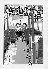 [Kirara Moe] Biyou Nyuueki | Be Your New'ake