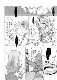 [Kazemichiya (Mamo Williams)] Princess verse (7th Dragon) [Chinese] [无毒汉化组] [Decensored]