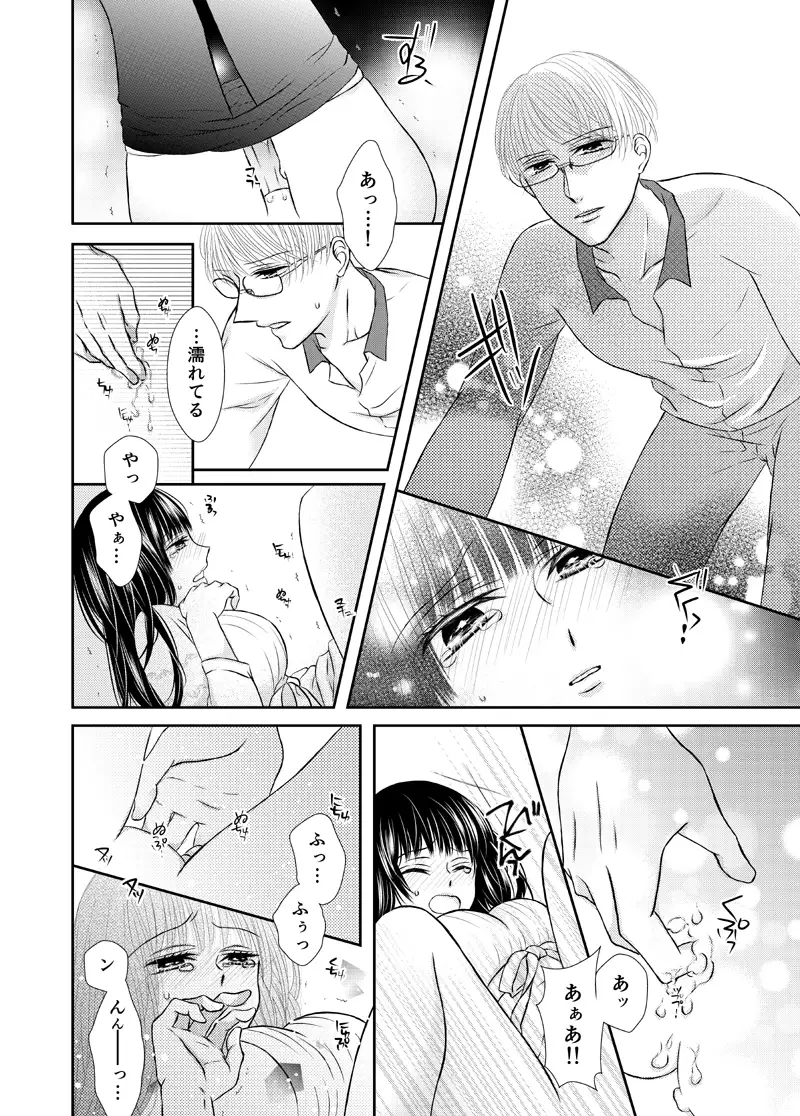 Kyuuketsu Shoujo wa Aishitai