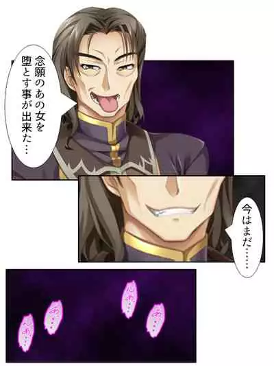 異世界で女神を寝取って淫紋●教 5巻