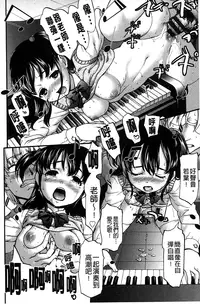 [Saida Kazuaki] Miri! Michi Michiy | 掰開來!塞滿塞滿滿❤ [Chinese]