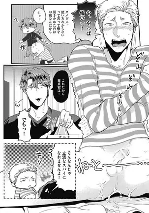 ガチイキ挑発ナイト【R18版】