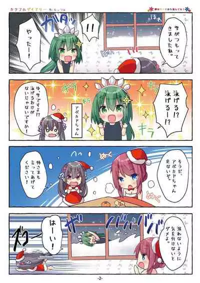 月刊うりぼうざっか店 2020年12月25日発行号