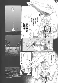 [Horihone Saizou] Gesuigai Shinsou-ban Nigo Aka [Chinese] [大好春梦个人重嵌]