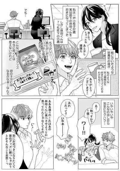 「ダメっ…奥が気持ち良くてイッちゃう!」勤務中にナカまで疼く快感SEX