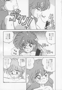 (C46) [Tokimigumi (Various)] T.Crusher.ARIES (Akazukin Cha Cha)