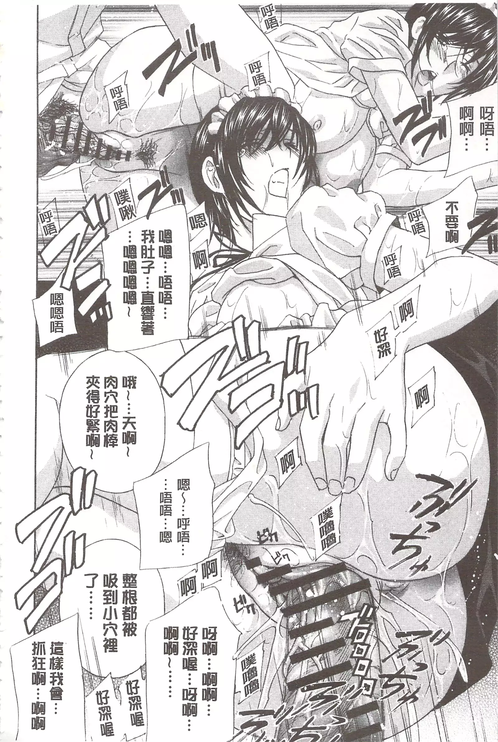 惡魔般的淫蕩櫻桃 完全版