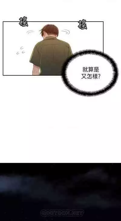 恋爱大富翁 （作者：朴亨俊） 官方中文 1 - 3 (连载中）