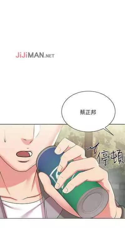 【周三连载】超市的漂亮姐姐（作者：北鼻&逃兵） 第1~74话