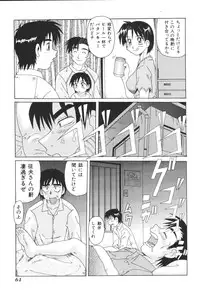 [Anthology] Kyoudai Renka 2
