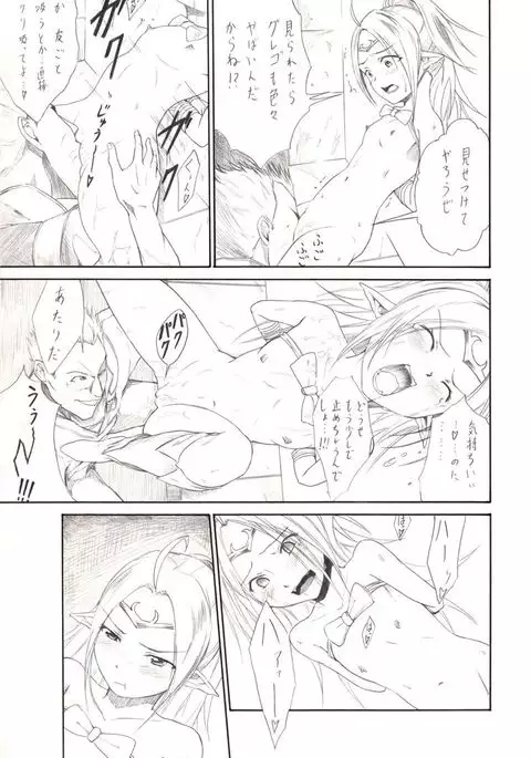 すんどめ!愛玩幼女