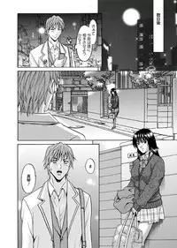 [Hoshino Ryuichi] M Jo Collection ~Ni Daime Choukyoushi~