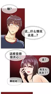 HouseHold Affairs 【卞赤鲤个人汉化】1~33话(持续更新中)