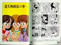 [Yui Toshiki] Junction