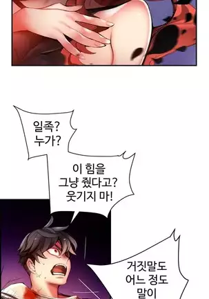 Lilith`s Cord Ch.0-43