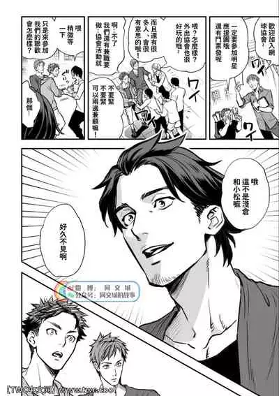 [Unknown (UNKNOWN)] Senpai, to. [Chinese] [同文城]