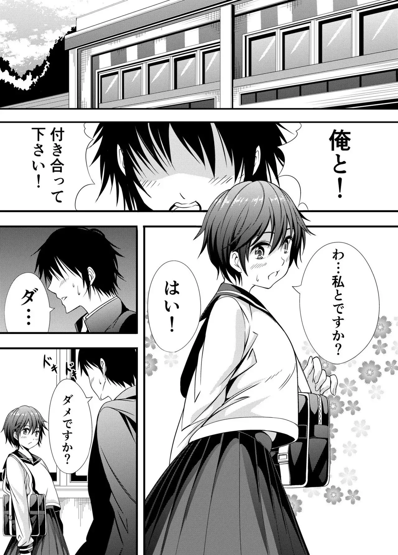 Ikinari Oi**** Shizuku-Chan