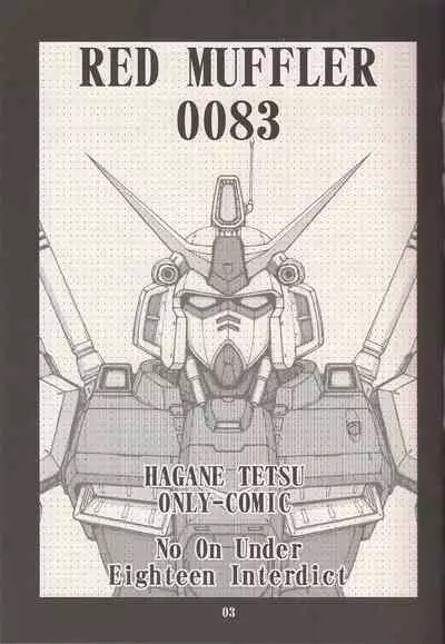 [ONE-SEVEN (Hagane Tetsu)] RED MUFFLER 0083 (Gundam 0083) [Chinese] [黑條漢化·母系戰士出品@漫之學園首發]