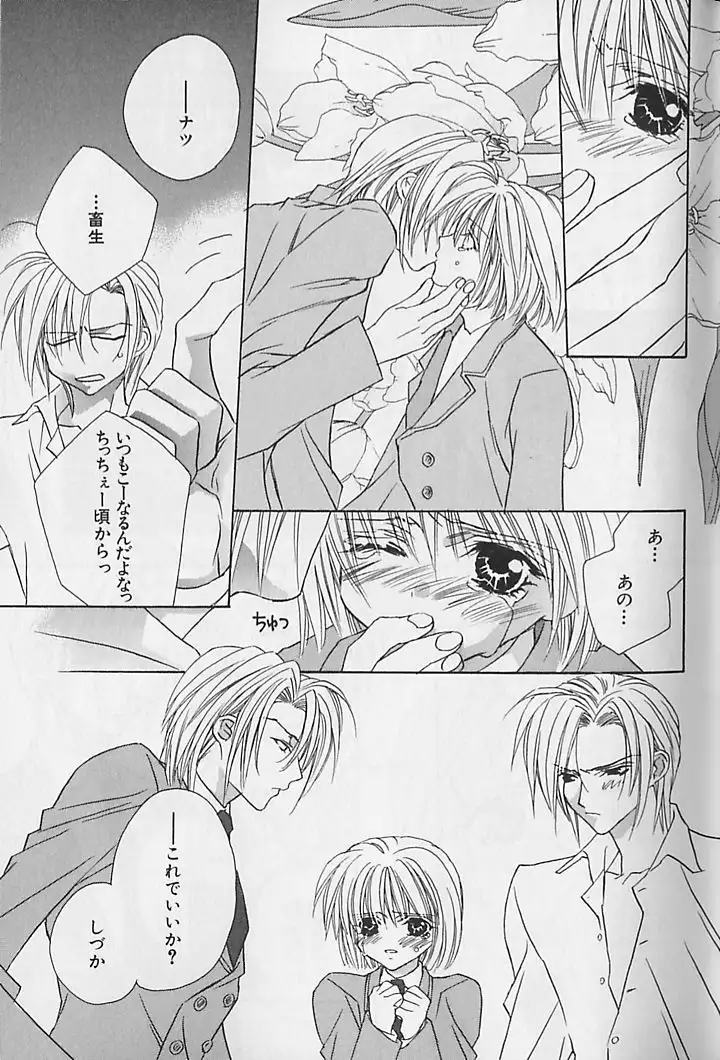 Himitsu No Kemonotachi