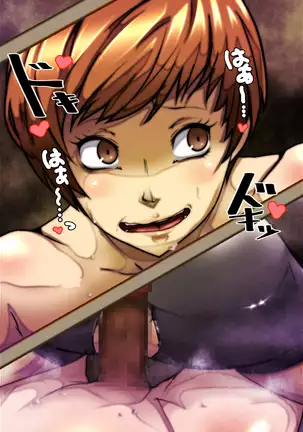 Sen'nou sareta P de 4 na hiroin