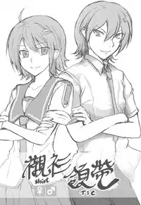 (20120726)[os]襯衫領帶