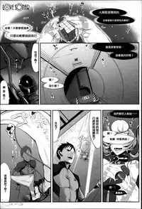 [Z-Ton] Konna Karada de Ii no Nara [Chinese] [篆儀通文書坊漢化] [Decensored]