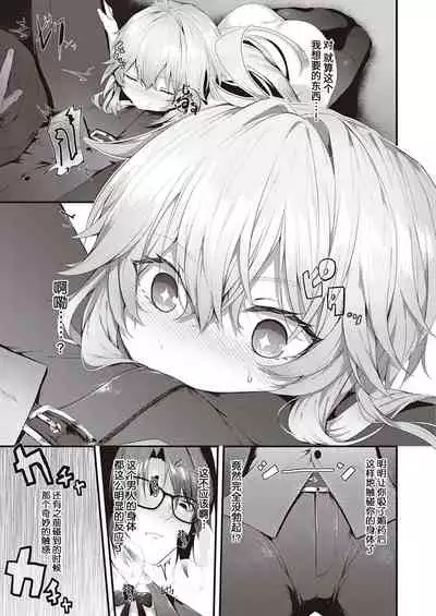 Karei na Ikizama | 华丽的大小姐