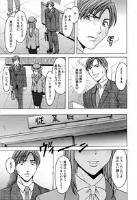 [Hoshino Ryuichi] Hataraku Oneesan ha Back ga Osuki