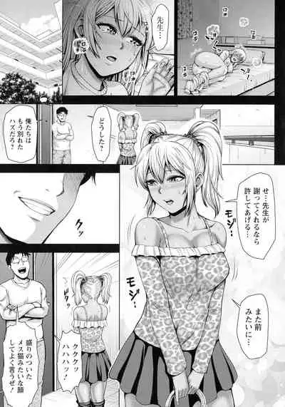 [Naitou Haruto] Choco Reido - Chocolate slave