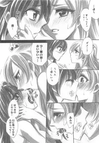 [Anthology] Suite Erocure