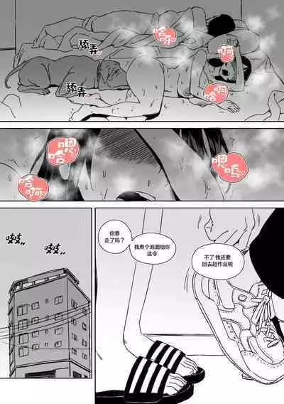 Yeochin Gaehante NTR Danghaneun Manhwa | 被女朋友养的狗NTR了的故事