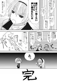 [Oda Natsuki] Onee-chan ni Ecchi na Koto Shicha Ikemasen!! 3 (Fire Emblem if)