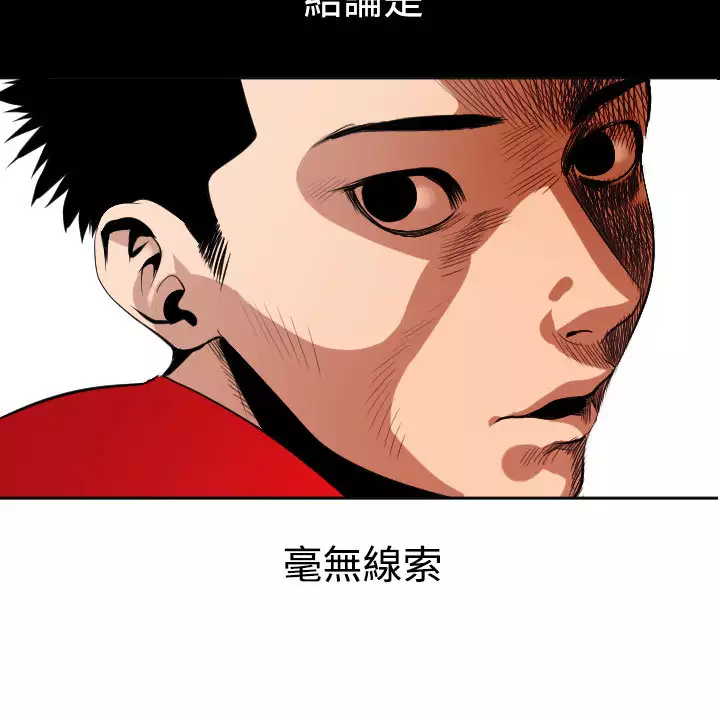 Desire King Ch.1-25