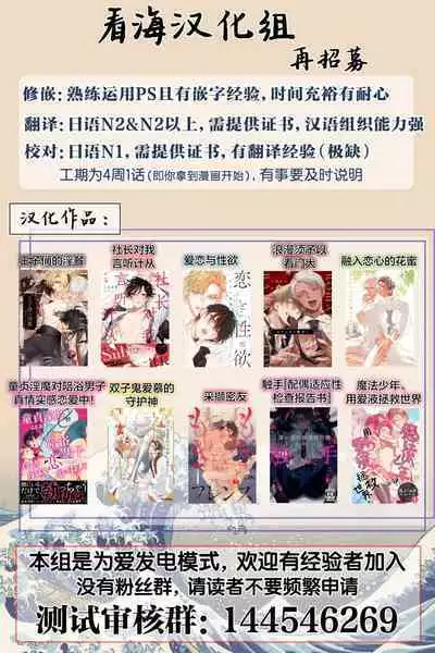 Toumei na Ai no Utsuwa | 透明的爱之所依