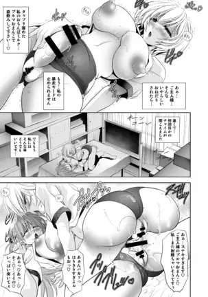 MASTER & SLAVE: ASUKA & REI