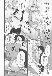 [Fuyusaka Koromo] Aigan Doutei