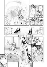 [Tamatsuyada] Henshin!? Sukekomassu!! Soushuuhen [Digital]