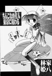 [Hayashiya Himehachi] MAD Joshu Tendoh Hiroko