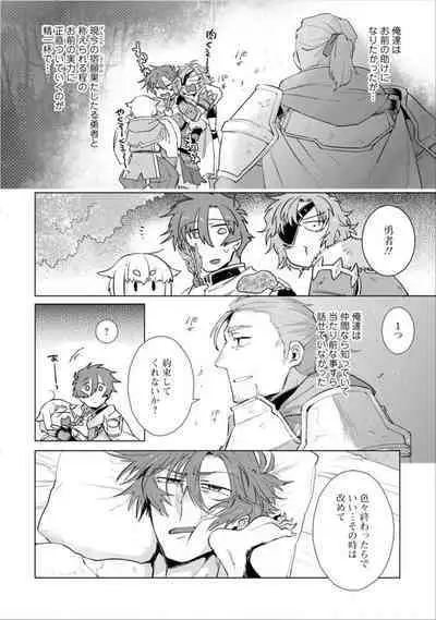 Maou-sama wa Yuusha no Ken de Midaretai