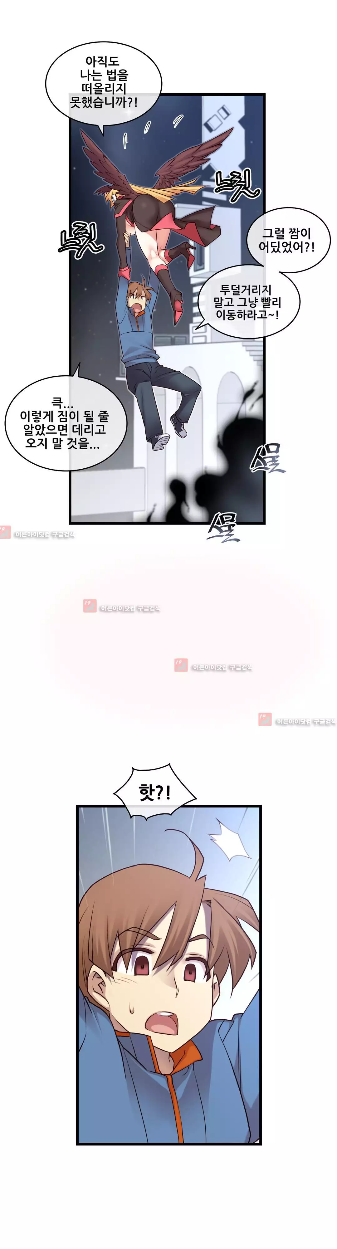 Master in My Dreams Ch.90-130