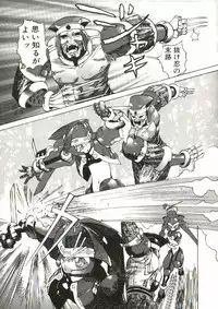 [Tenpuu Mitsunari] Bizarre Daimajutsu