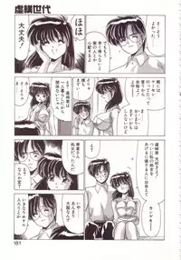 [Watanabe Yoshimasa] Kyokou Sedai