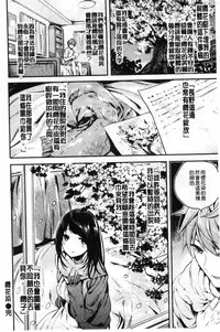 [Akagi Asahito] Icha Bitch [Chinese]