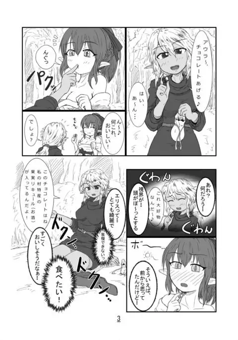 Marunomi Hanashi ~ Ellis to Yopparai no Lamia ~