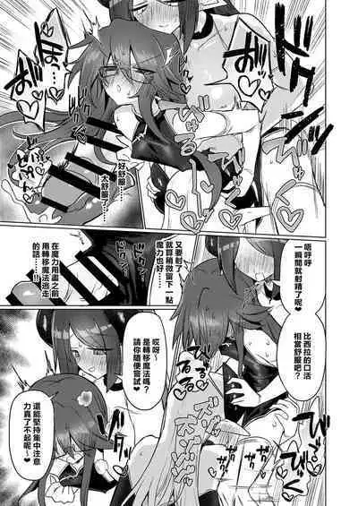 Onna Inma nara Touzen Haeteru yo ne!! | 女淫魔的话当然有那话儿啦！！