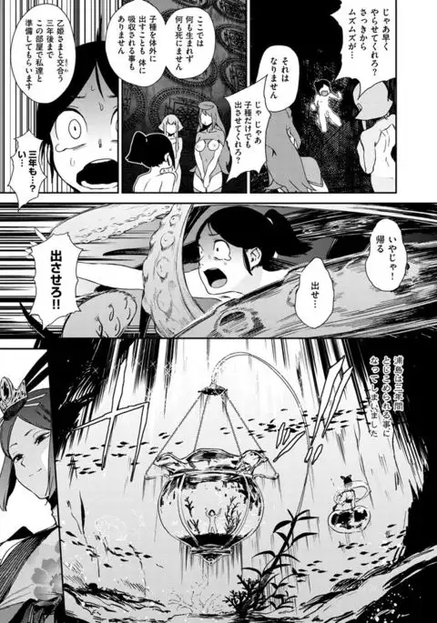 Namachichi Maratoro Pikun