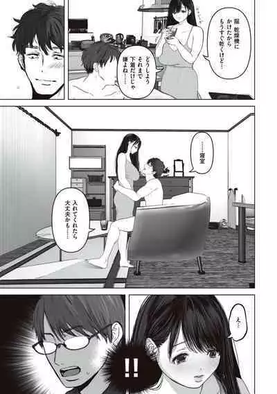 あなたが望むなら