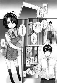 [Sumiya] Bitches Plan