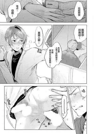 Devil's Shortcake | 小恶魔的草莓蛋糕