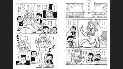 Maicching Machiko-sensei "Otakara!" Collection 2